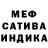 Мефедрон VHQ Chelo Veck