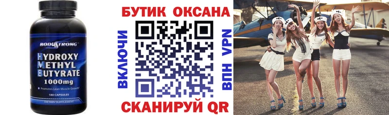 Бутират жидкий экстази Барыш