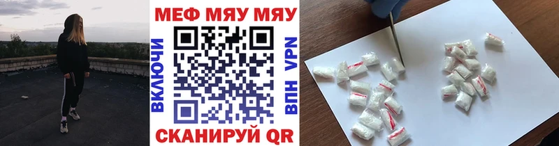 МЕФ кристаллы Барыш